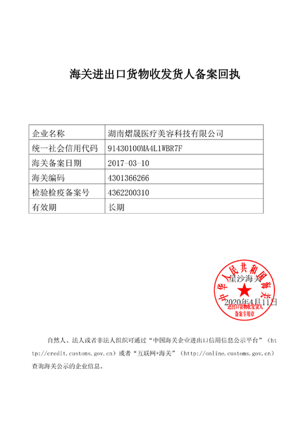 ประเทศจีน Astiland Medical Aesthetics Technology Co., Ltd รับรอง